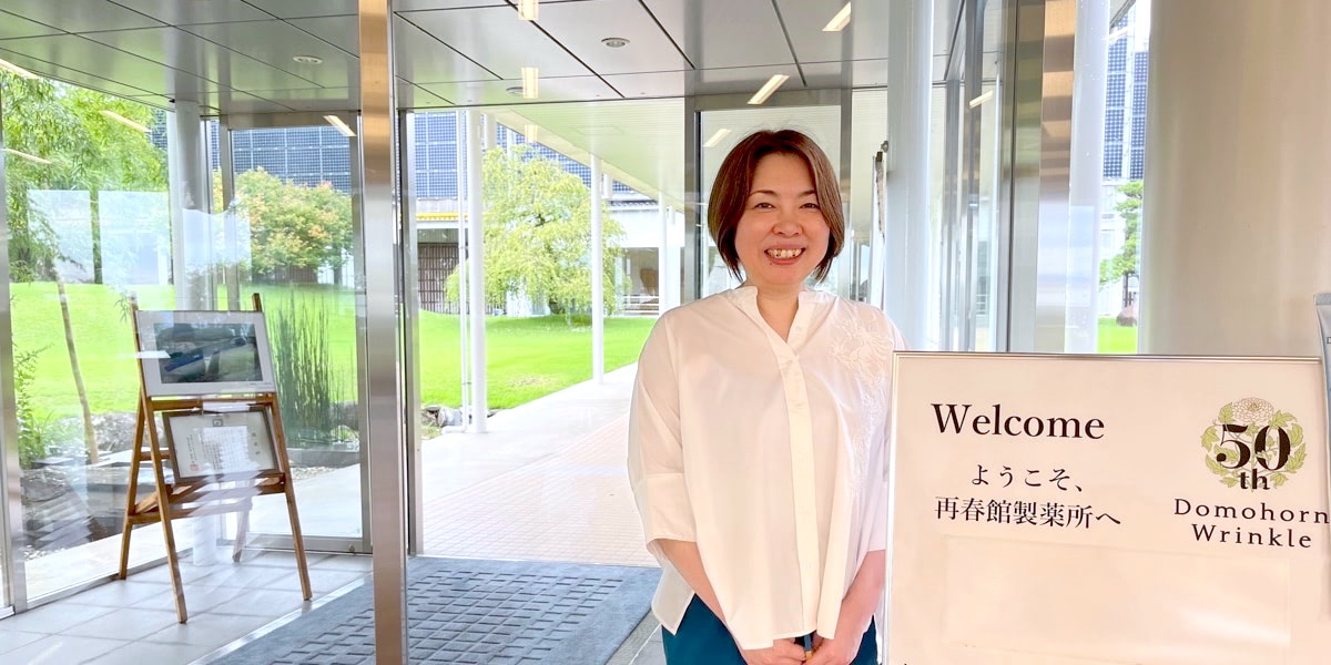 株式会社再春館製薬