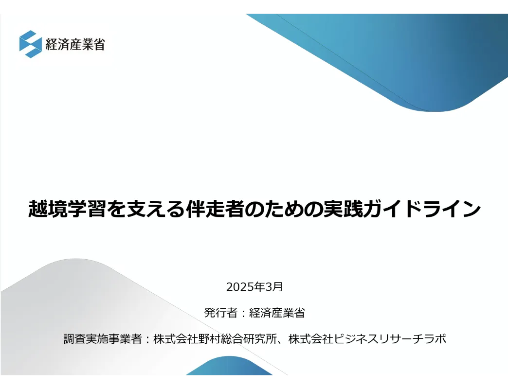イメージ画像