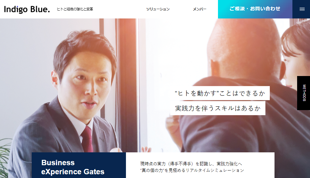 Business eXperience Gates