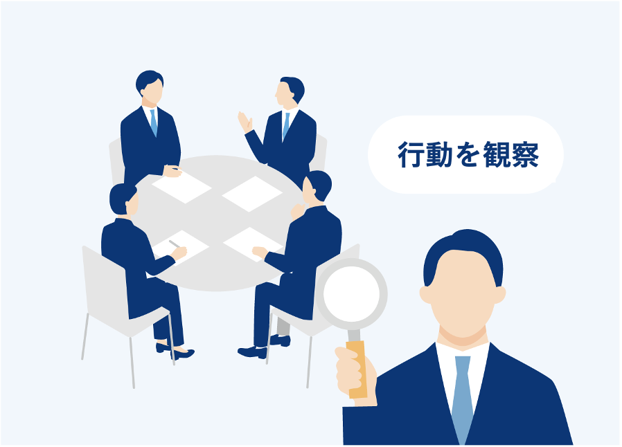 体感する